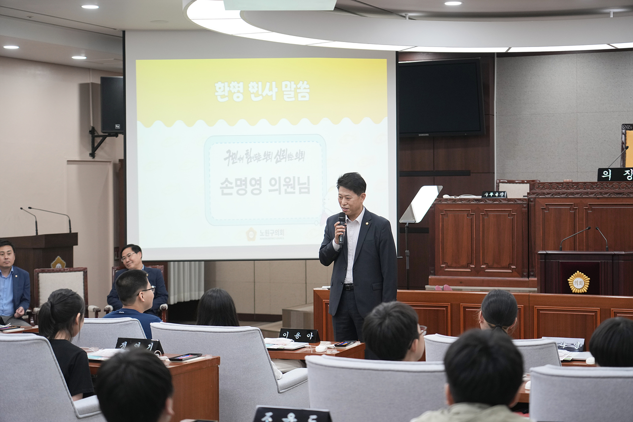 노원구의회 견학프로그램(계상초6-1) - 11