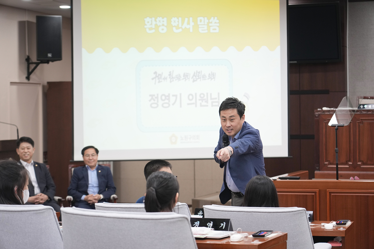 노원구의회 견학프로그램(계상초6-1) - 21
