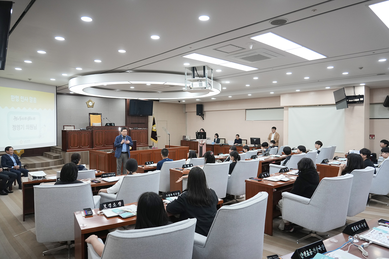 노원구의회 견학프로그램(계상초6-1) - 24