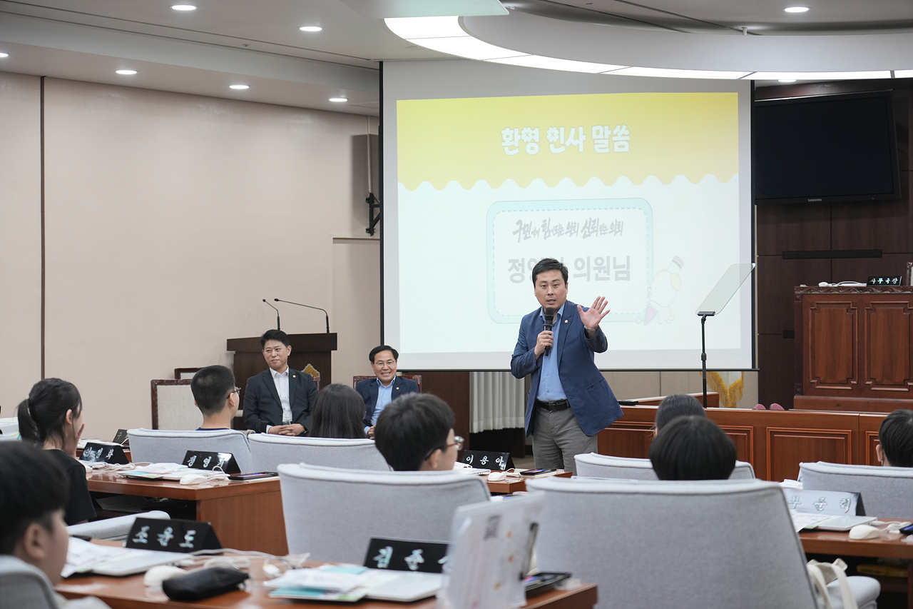 노원구의회 견학프로그램(계상초6-1) - 27