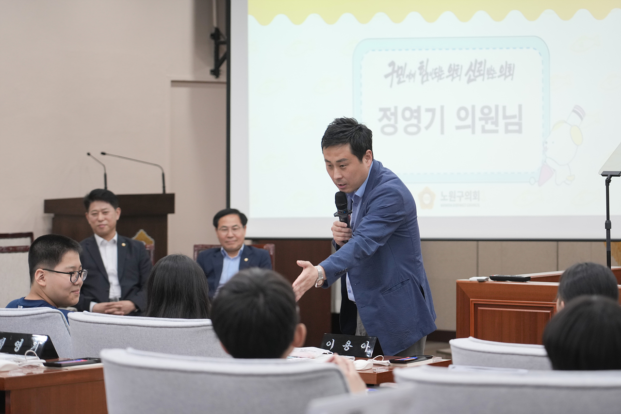 노원구의회 견학프로그램(계상초6-1) - 28
