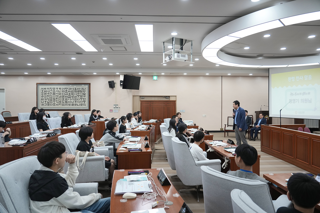 노원구의회 견학프로그램(계상초6-1) - 29