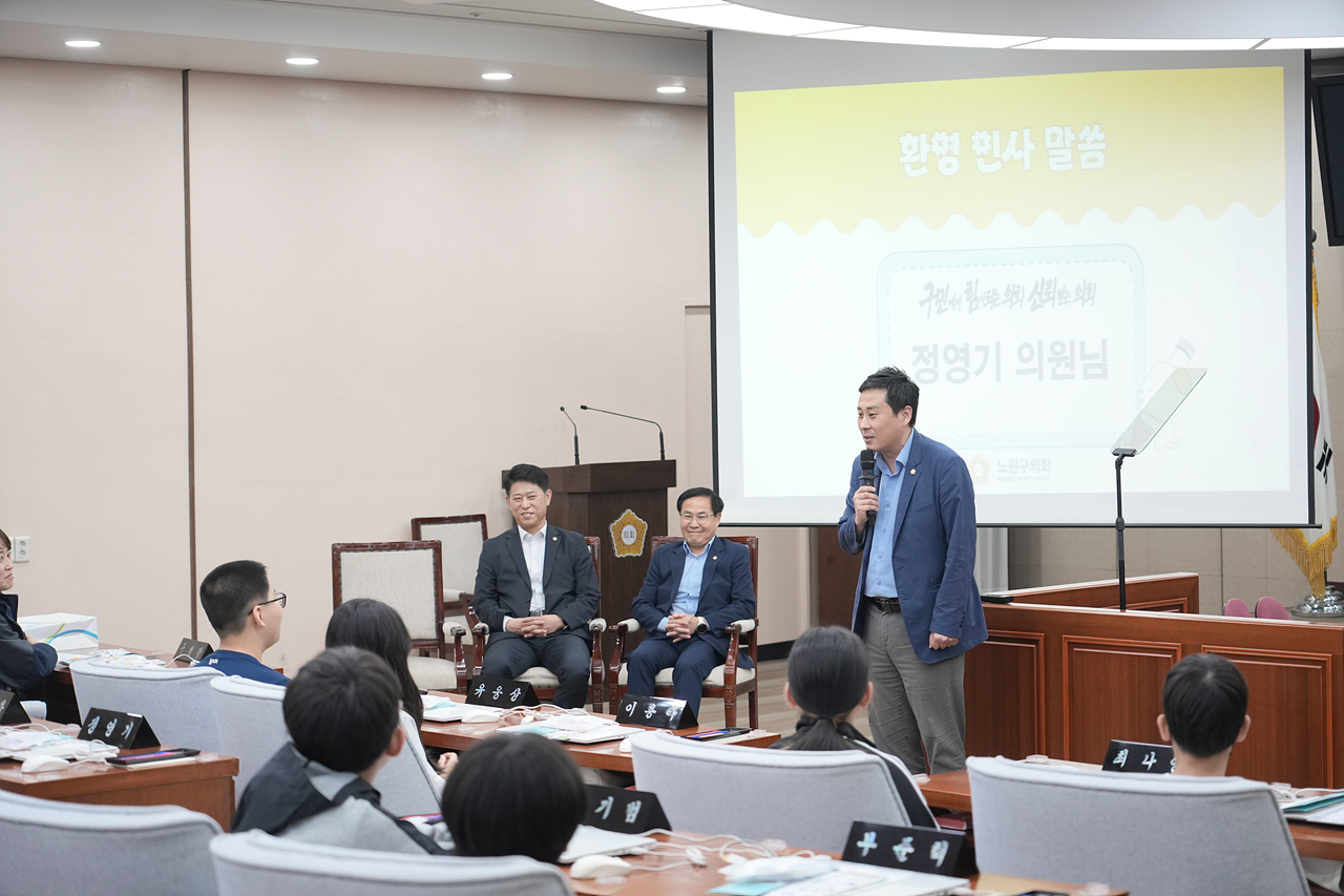 노원구의회 견학프로그램(계상초6-1) - 30