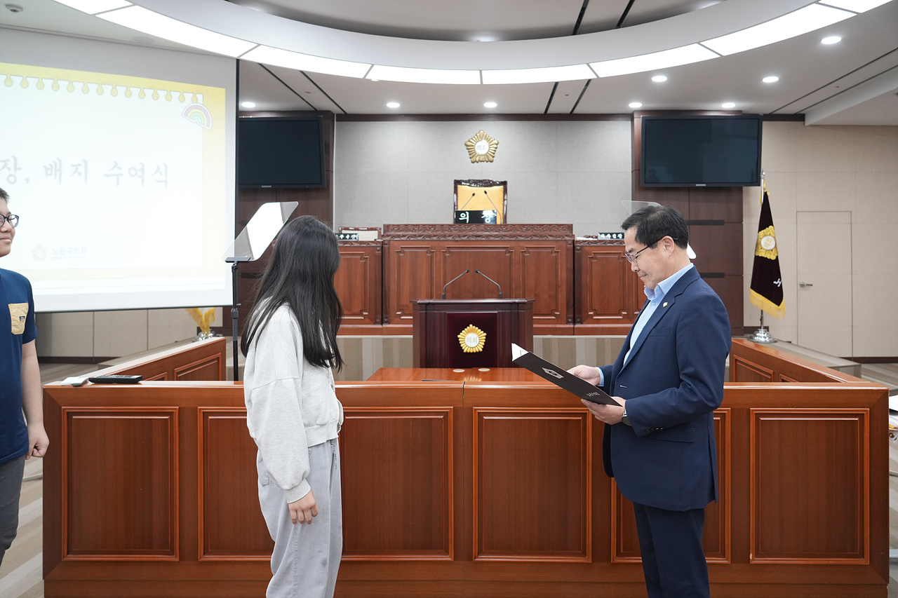 노원구의회 견학프로그램(계상초6-1) - 51