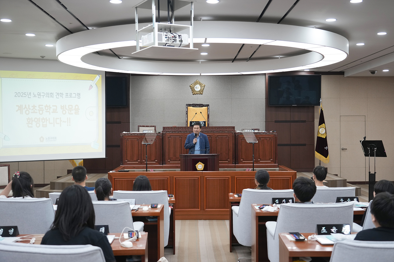 노원구의회 견학프로그램(계상초6-1) - 68