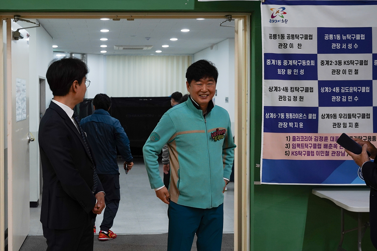 제26회 노원구청장배 탁구대회 개회식 - 1
