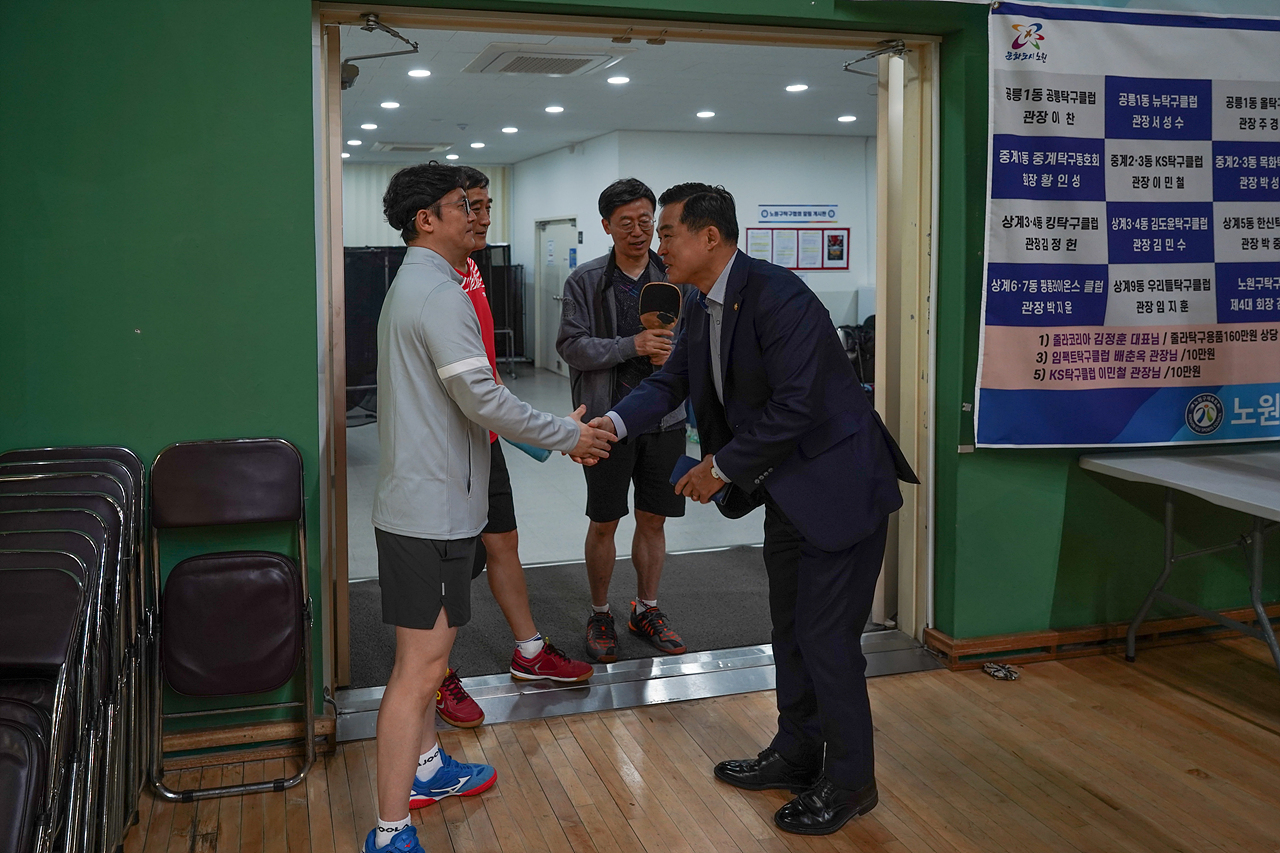제26회 노원구청장배 탁구대회 개회식 - 1