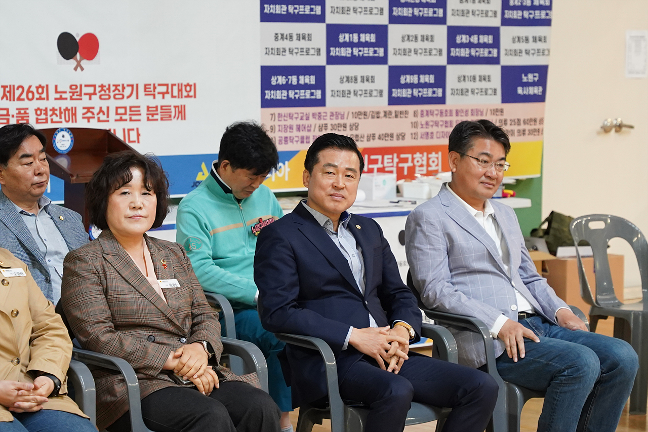 제26회 노원구청장배 탁구대회 개회식 - 3