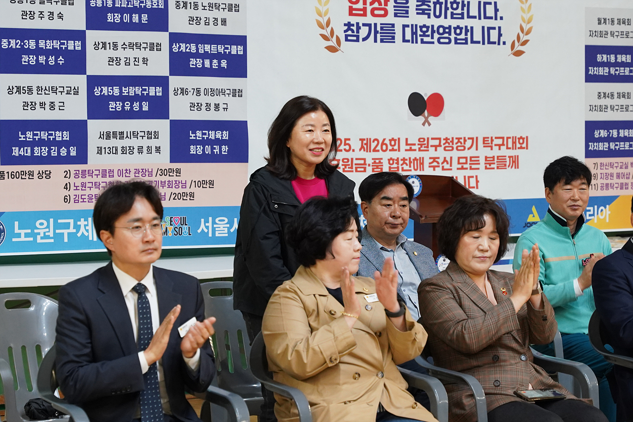 제26회 노원구청장배 탁구대회 개회식 - 2