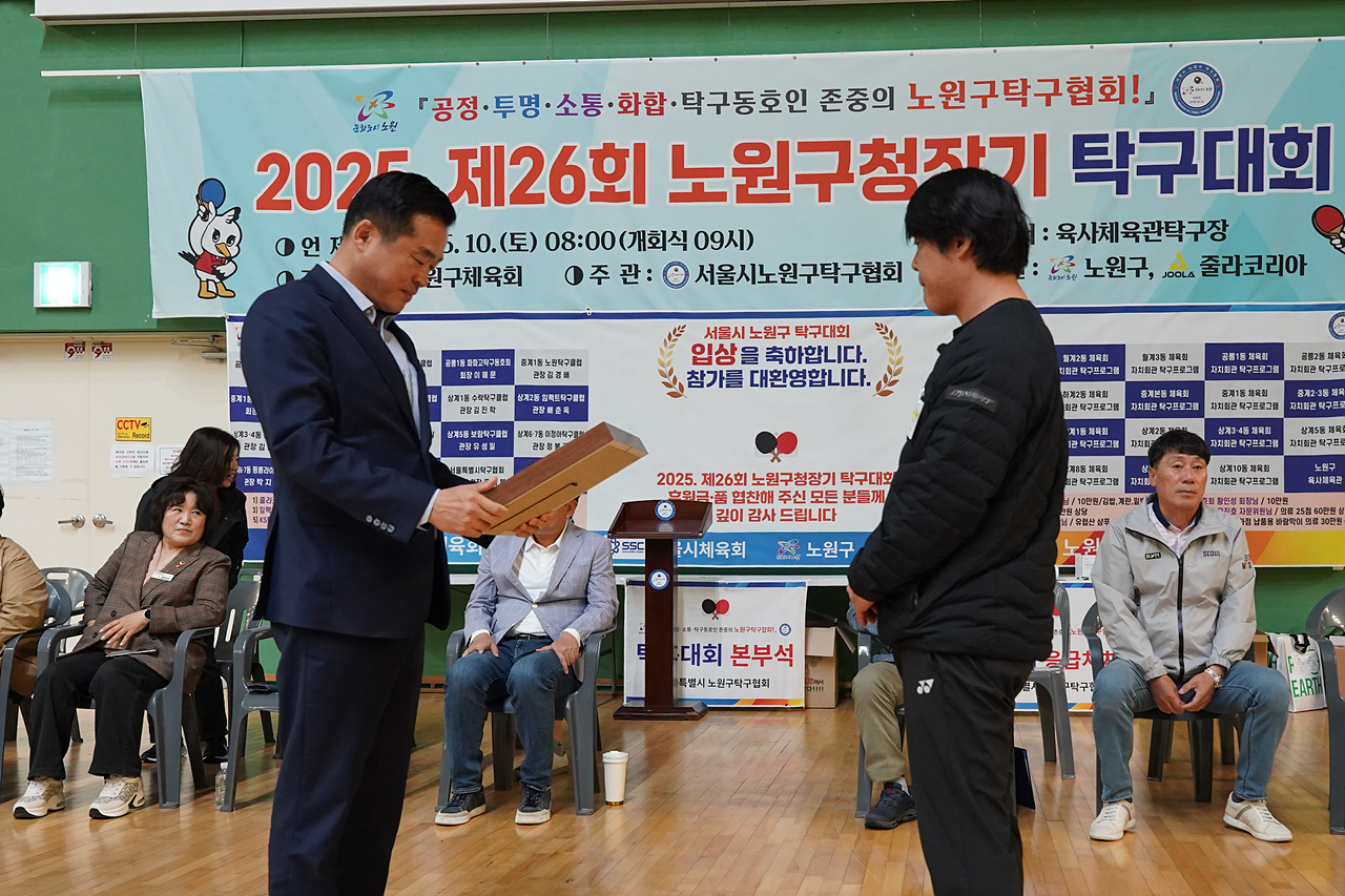 제26회 노원구청장배 탁구대회 개회식 - 4