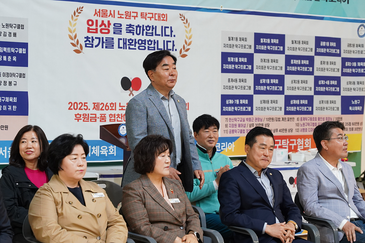 제26회 노원구청장배 탁구대회 개회식 - 3