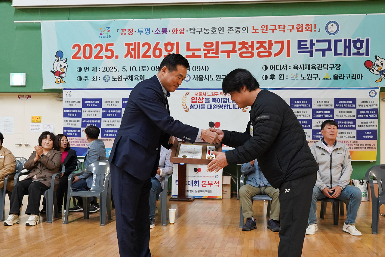 제26회 노원구청장배 탁구대회 개회식 - 5