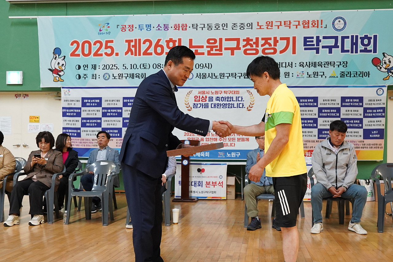 제26회 노원구청장배 탁구대회 개회식 - 7