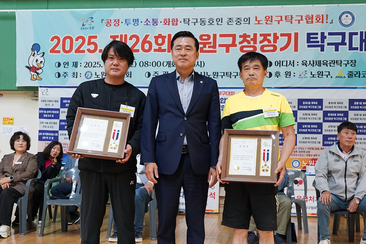 제26회 노원구청장배 탁구대회 개회식 - 9