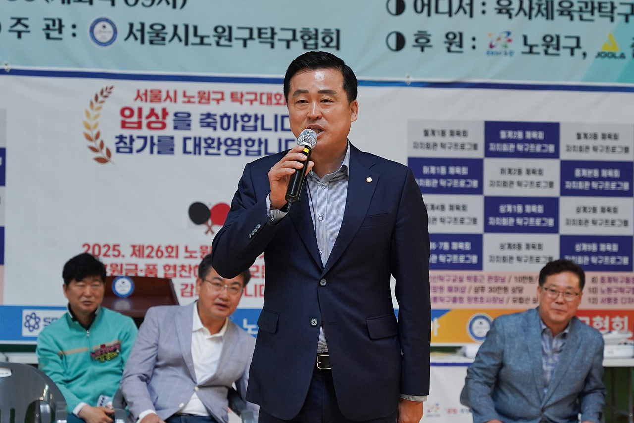 제26회 노원구청장배 탁구대회 개회식 - 11