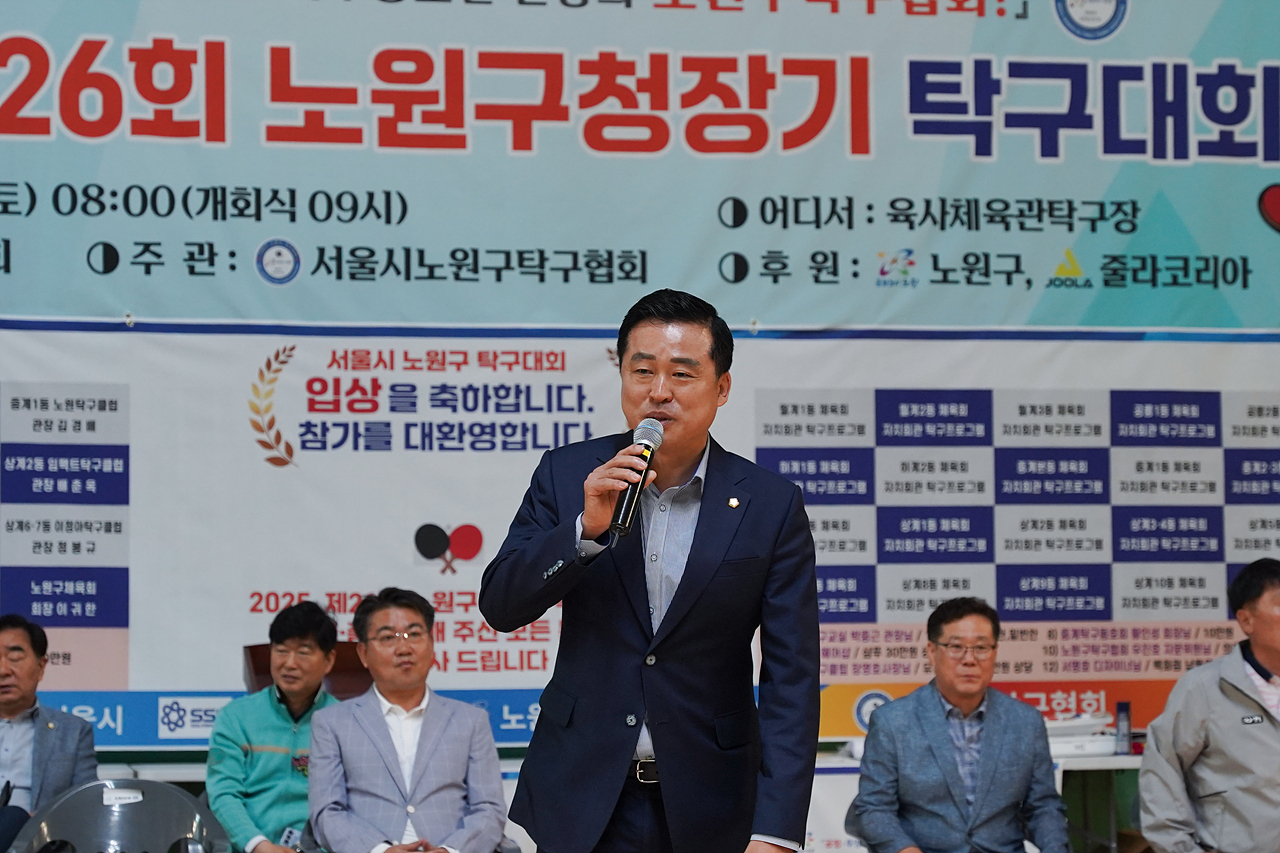 제26회 노원구청장배 탁구대회 개회식 - 12