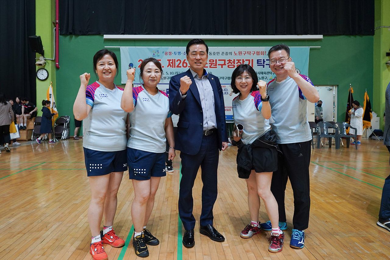 제26회 노원구청장배 탁구대회 개회식 - 14
