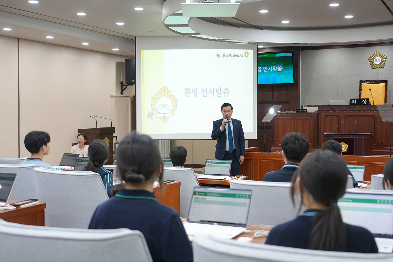 노원구의회 청소년 모의의회(태랑중) - 1