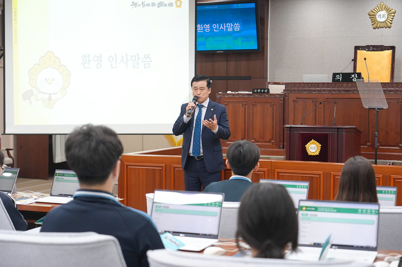 노원구의회 청소년 모의의회(태랑중) - 7