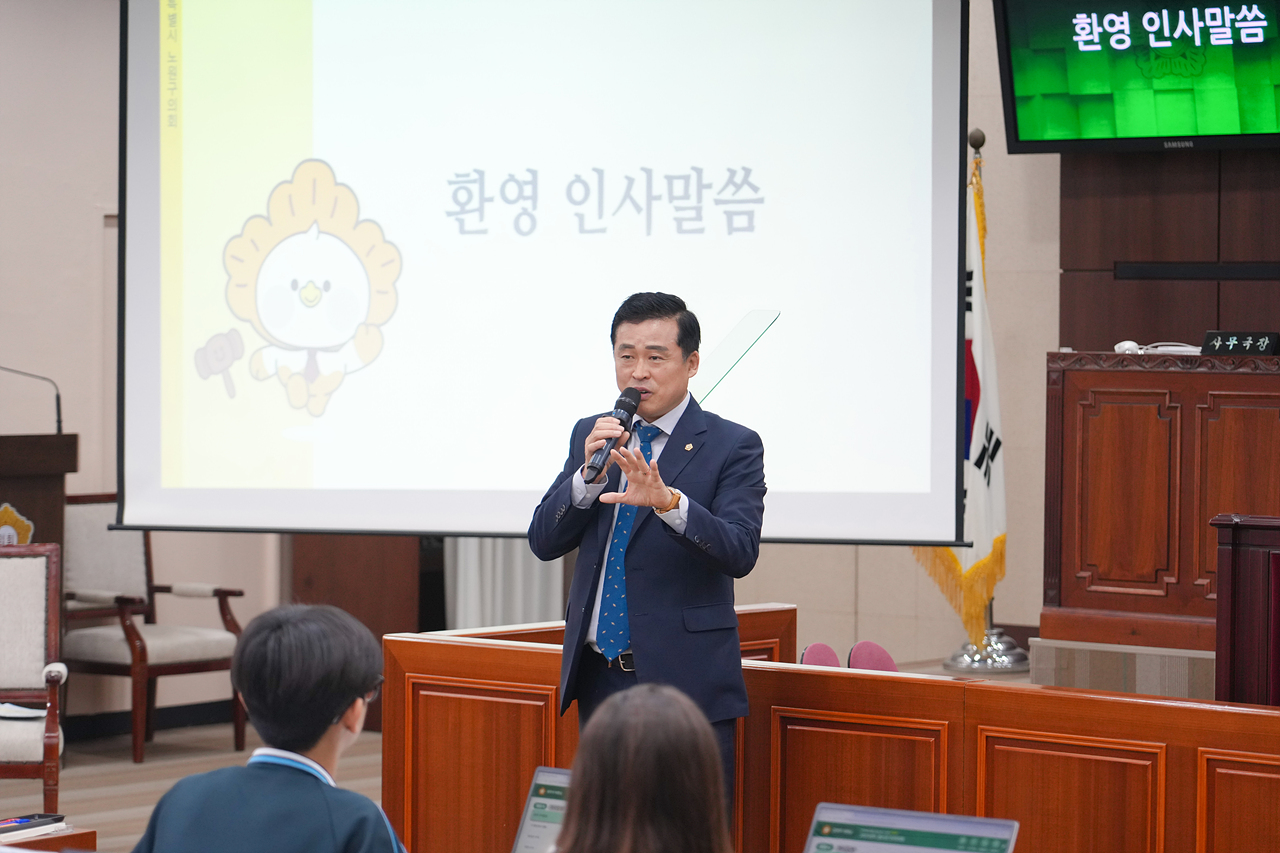 노원구의회 청소년 모의의회(태랑중) - 9