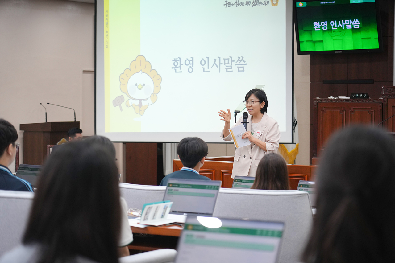 노원구의회 청소년 모의의회(태랑중) - 7
