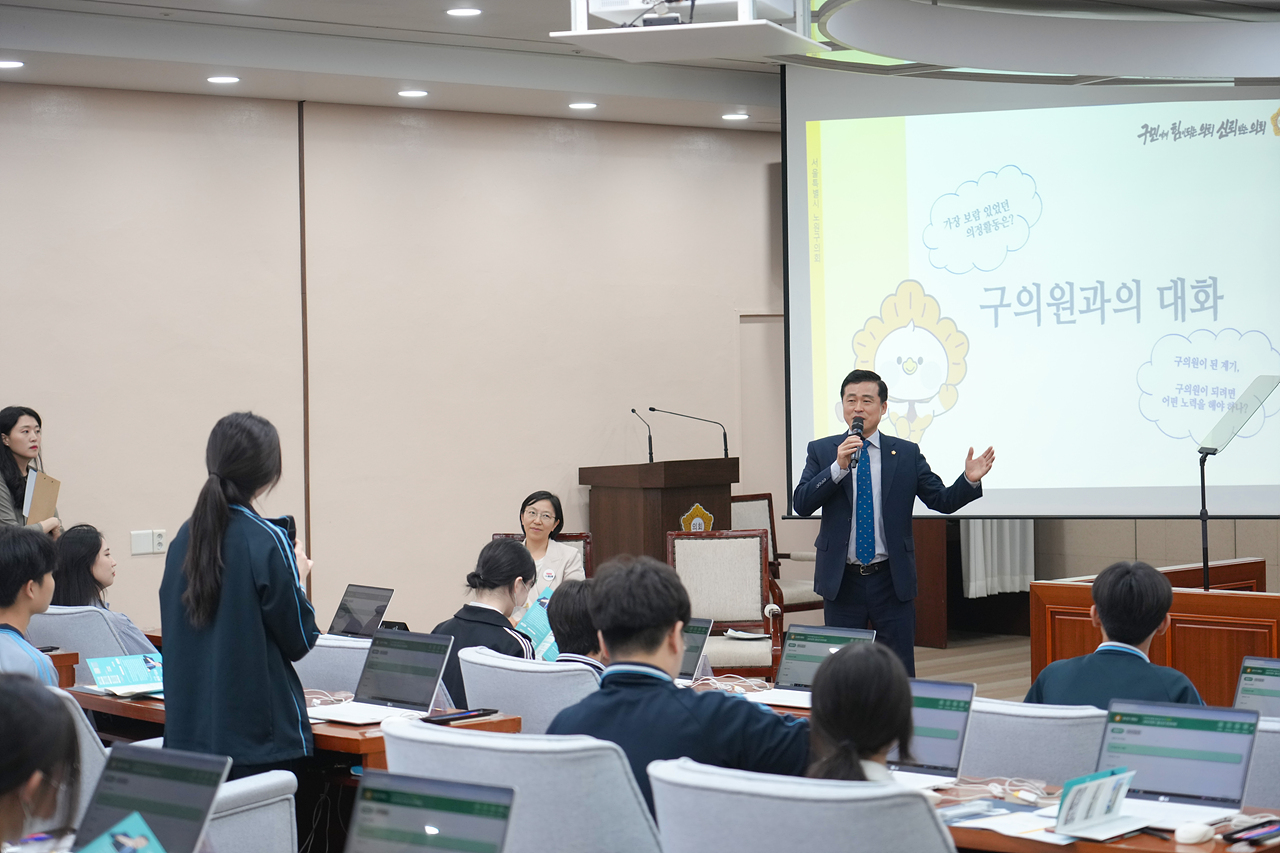 노원구의회 청소년 모의의회(태랑중) - 16