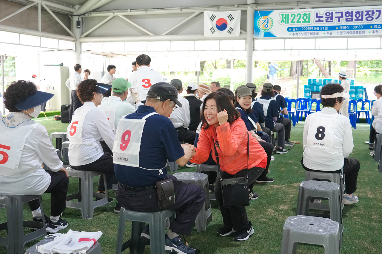 제22회 노원구협회장기 게이트볼대회 - 5