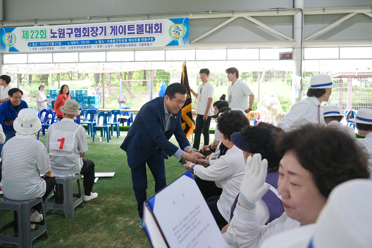 제22회 노원구협회장기 게이트볼대회 - 1