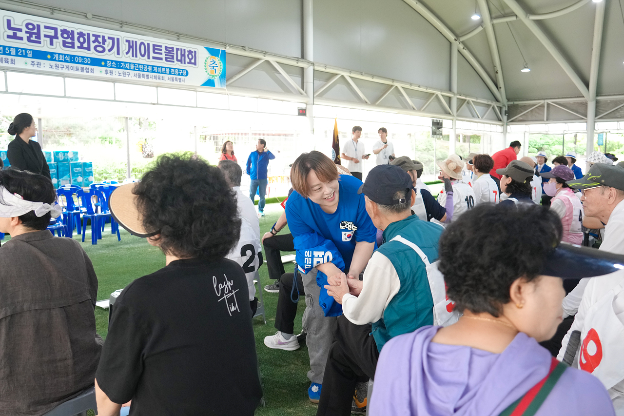제22회 노원구협회장기 게이트볼대회 - 1