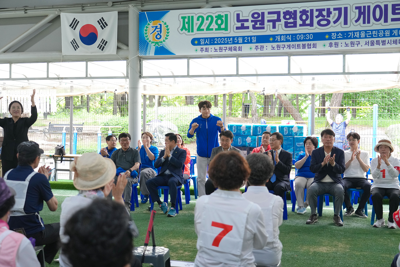 제22회 노원구협회장기 게이트볼대회 - 4