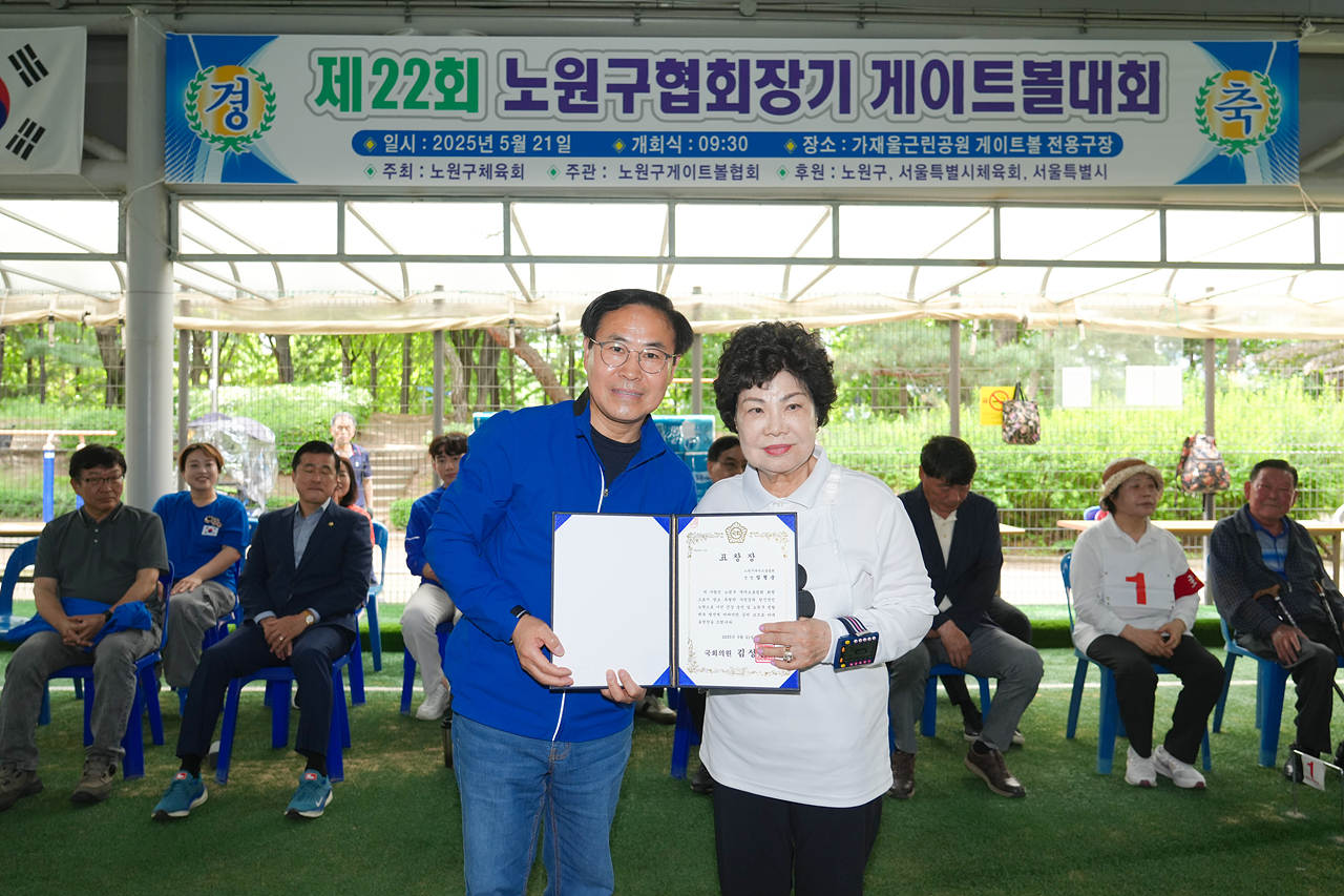 제22회 노원구협회장기 게이트볼대회 - 5
