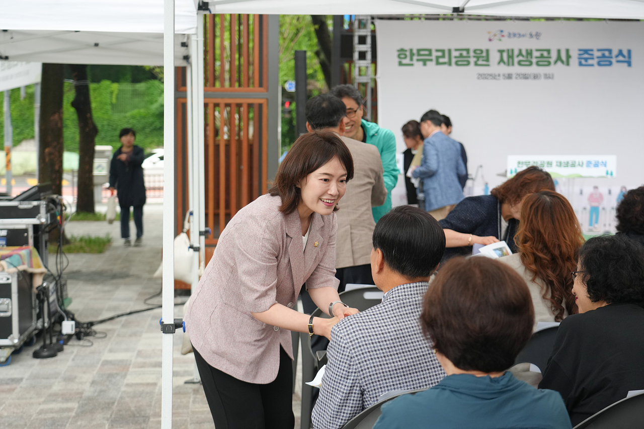 한무리문화공원 재생공사 준공식 - 1