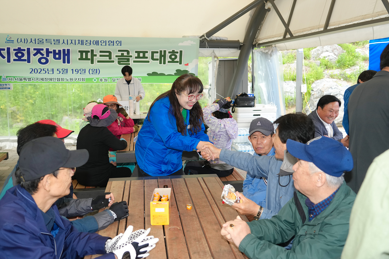 서울지체장애인협회 노원구지회 파크골프대회 - 4