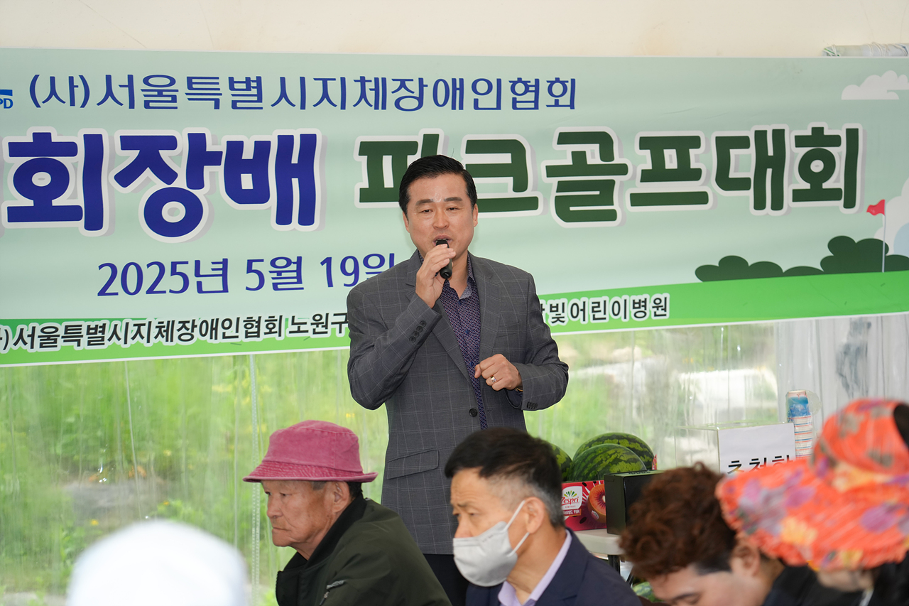 서울지체장애인협회 노원구지회 파크골프대회 - 4