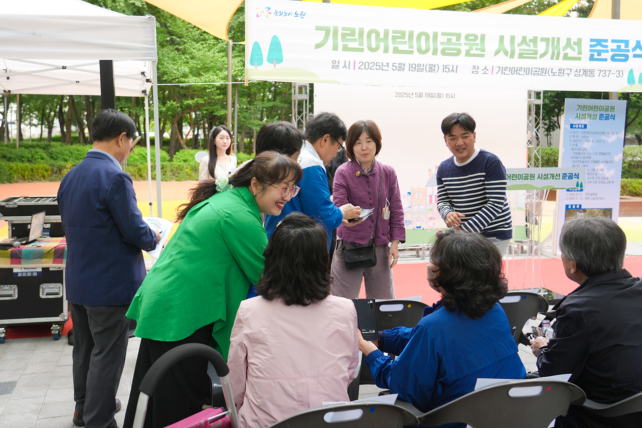 기린어린이공원 시설개선 준공식 - 1