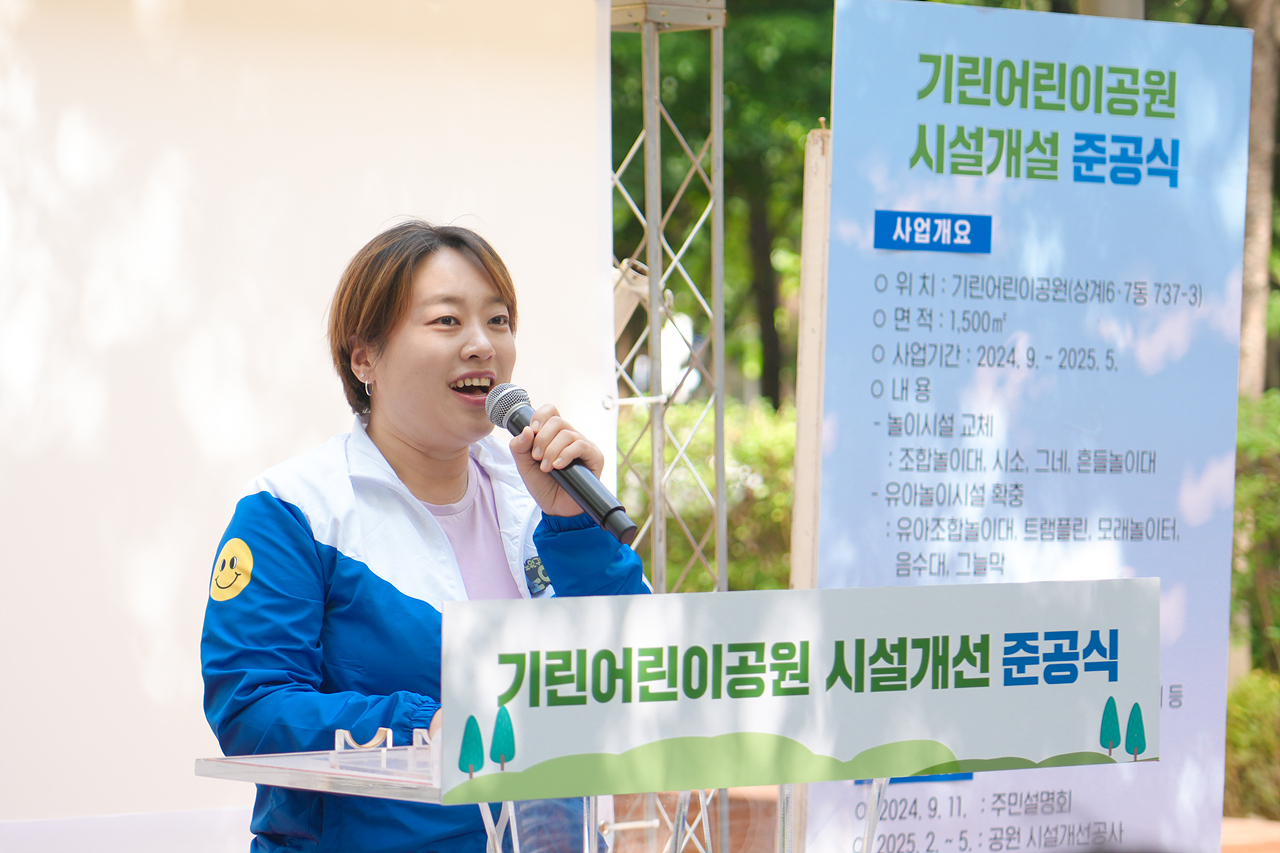기린어린이공원 시설개선 준공식 - 7
