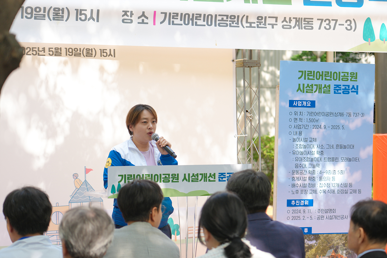 기린어린이공원 시설개선 준공식 - 6
