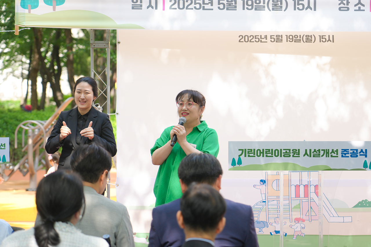 기린어린이공원 시설개선 준공식 - 6