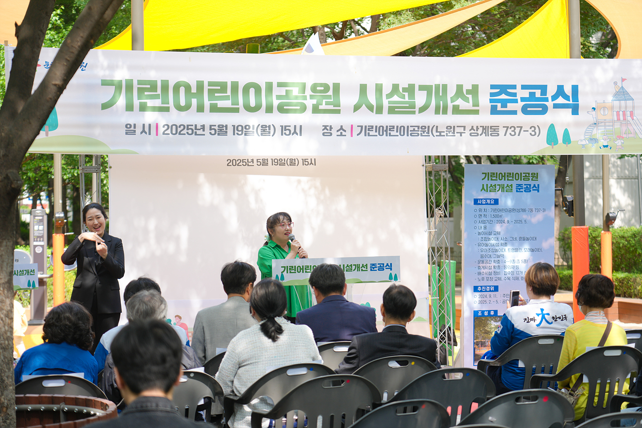 기린어린이공원 시설개선 준공식 - 7
