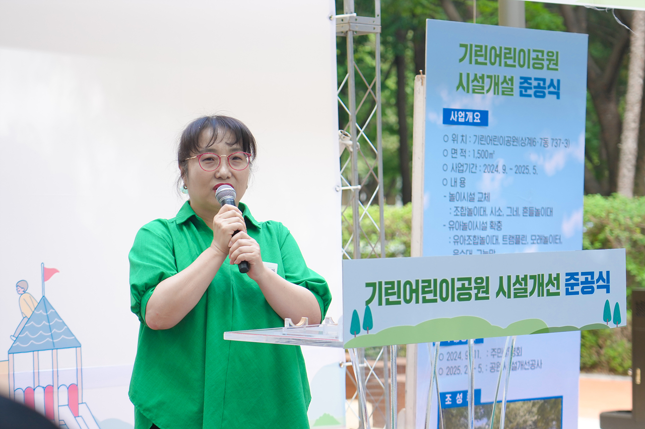 기린어린이공원 시설개선 준공식 - 8