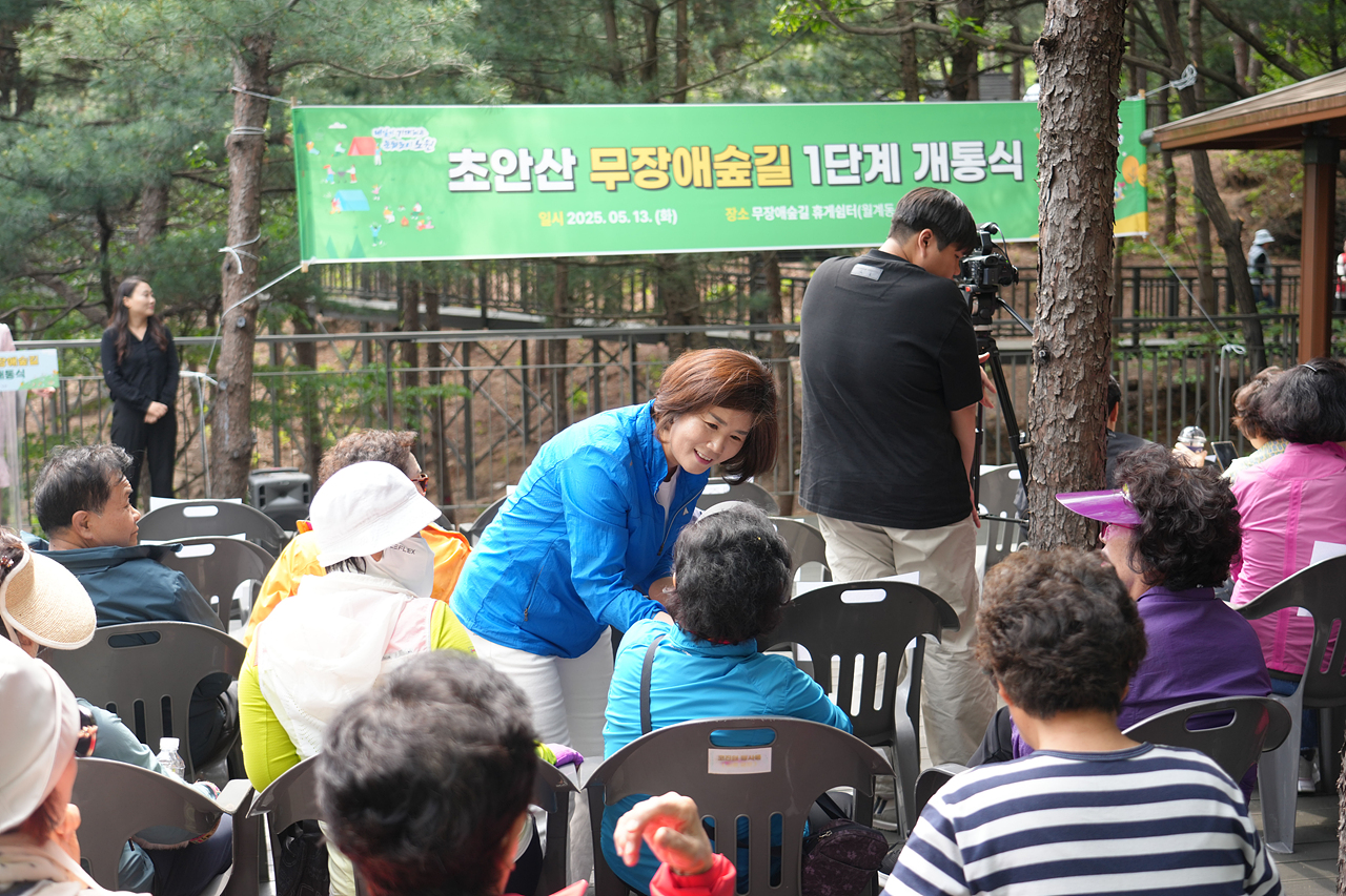 초안산 무장애숲길 1단계 개통식 - 8