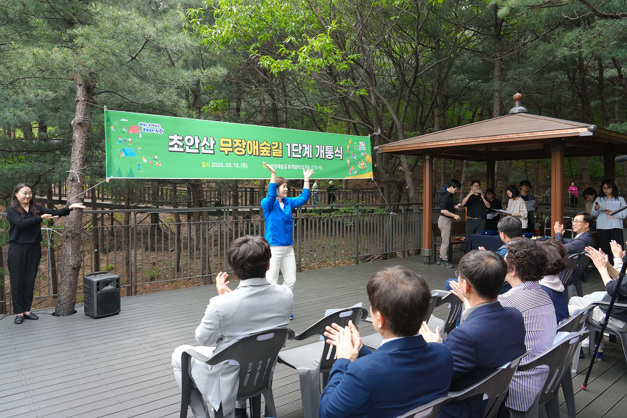 초안산 무장애숲길 1단계 개통식 - 9