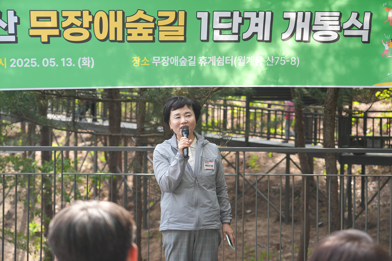 초안산 무장애숲길 1단계 개통식 - 1