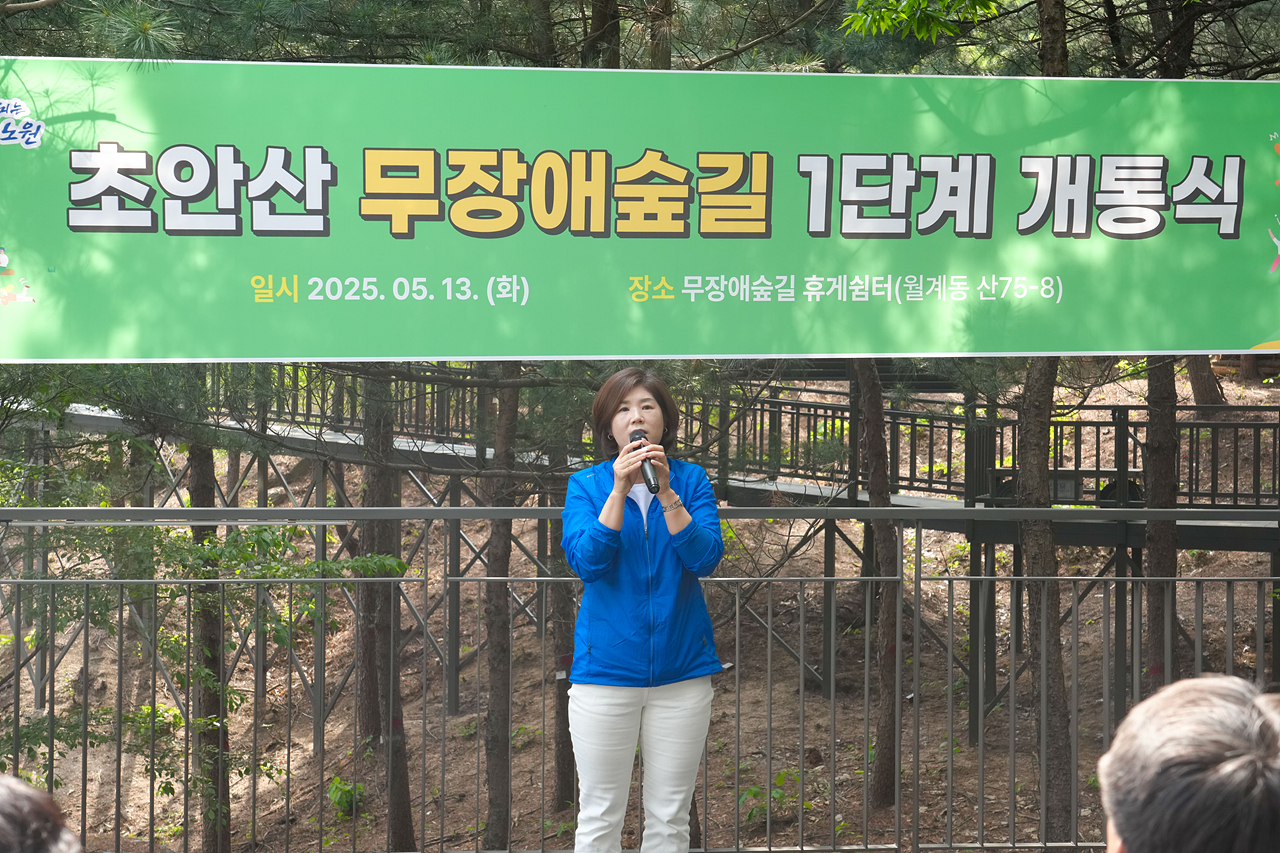 초안산 무장애숲길 1단계 개통식 - 12