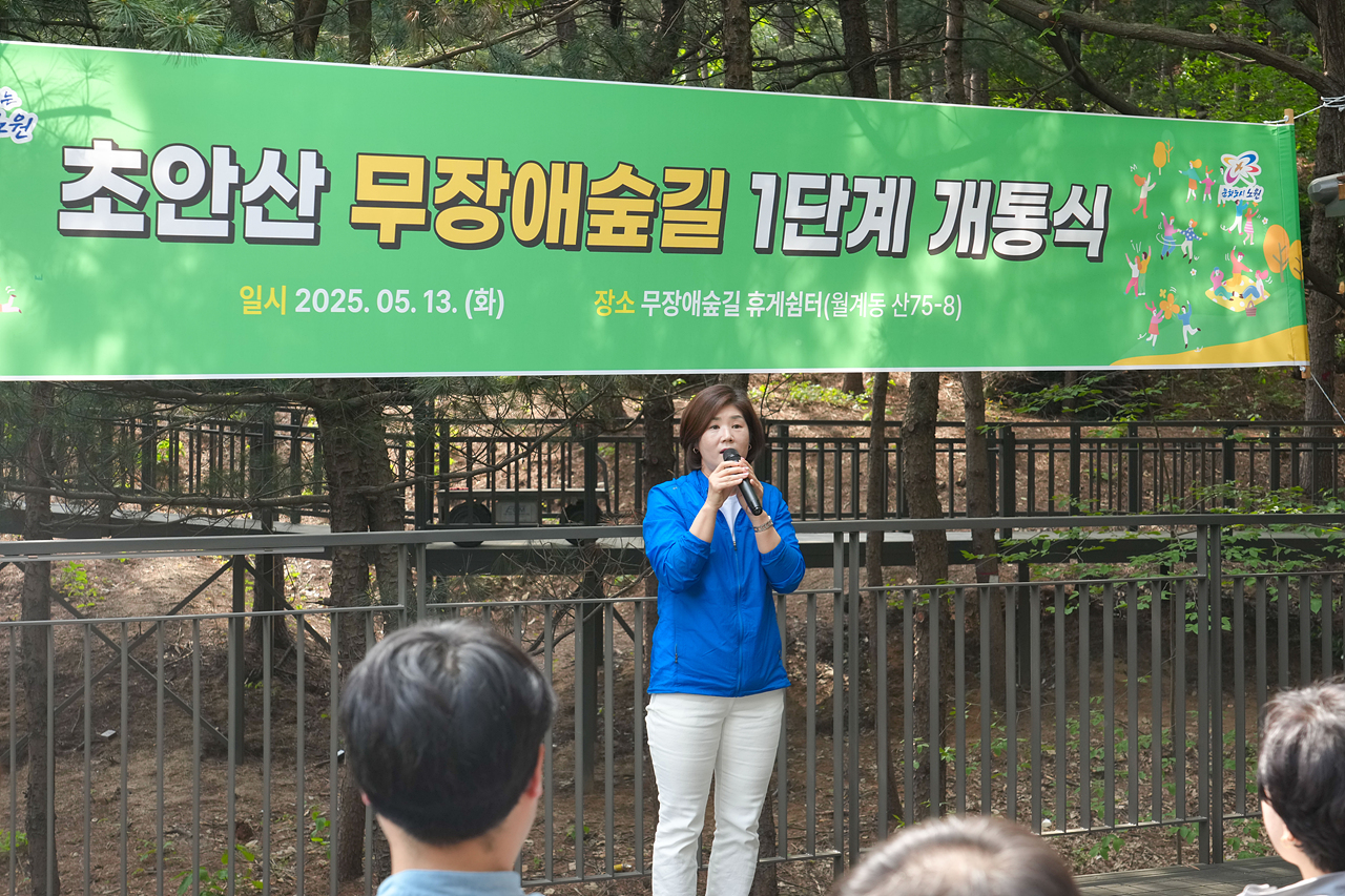 초안산 무장애숲길 1단계 개통식 - 14