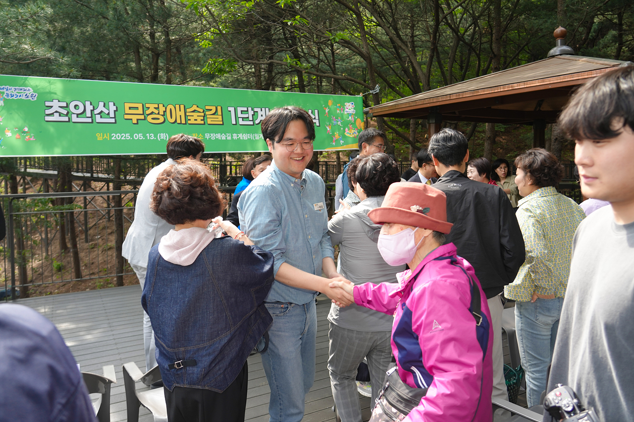 초안산 무장애숲길 1단계 개통식 - 4