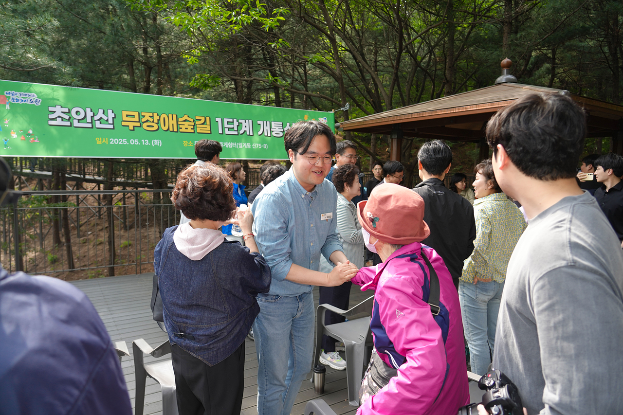 초안산 무장애숲길 1단계 개통식 - 5