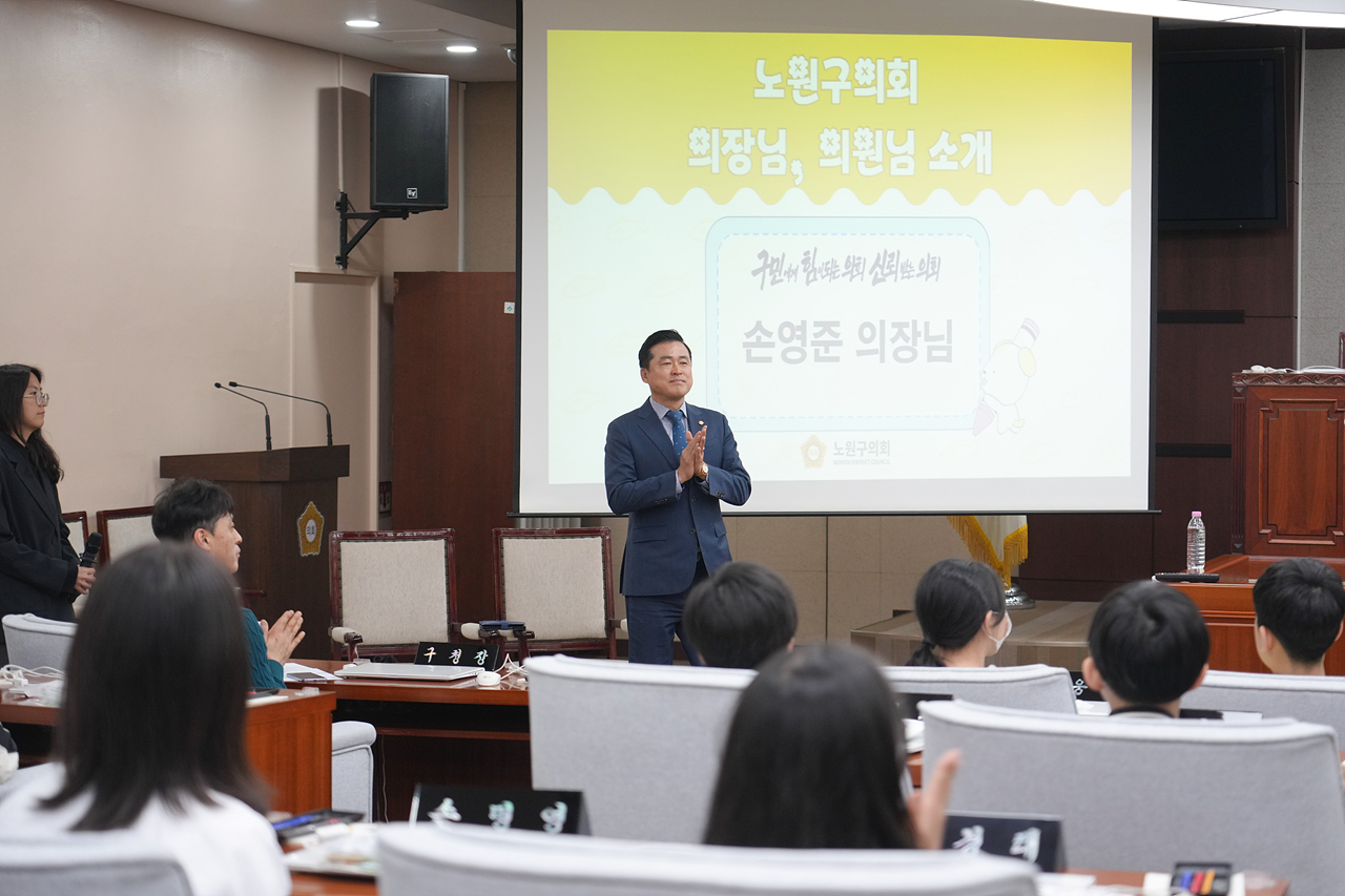 노원구의회 견학프로그램(원광초6-5) - 1
