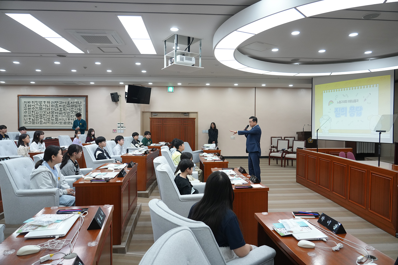 노원구의회 견학프로그램(원광초6-5) - 12