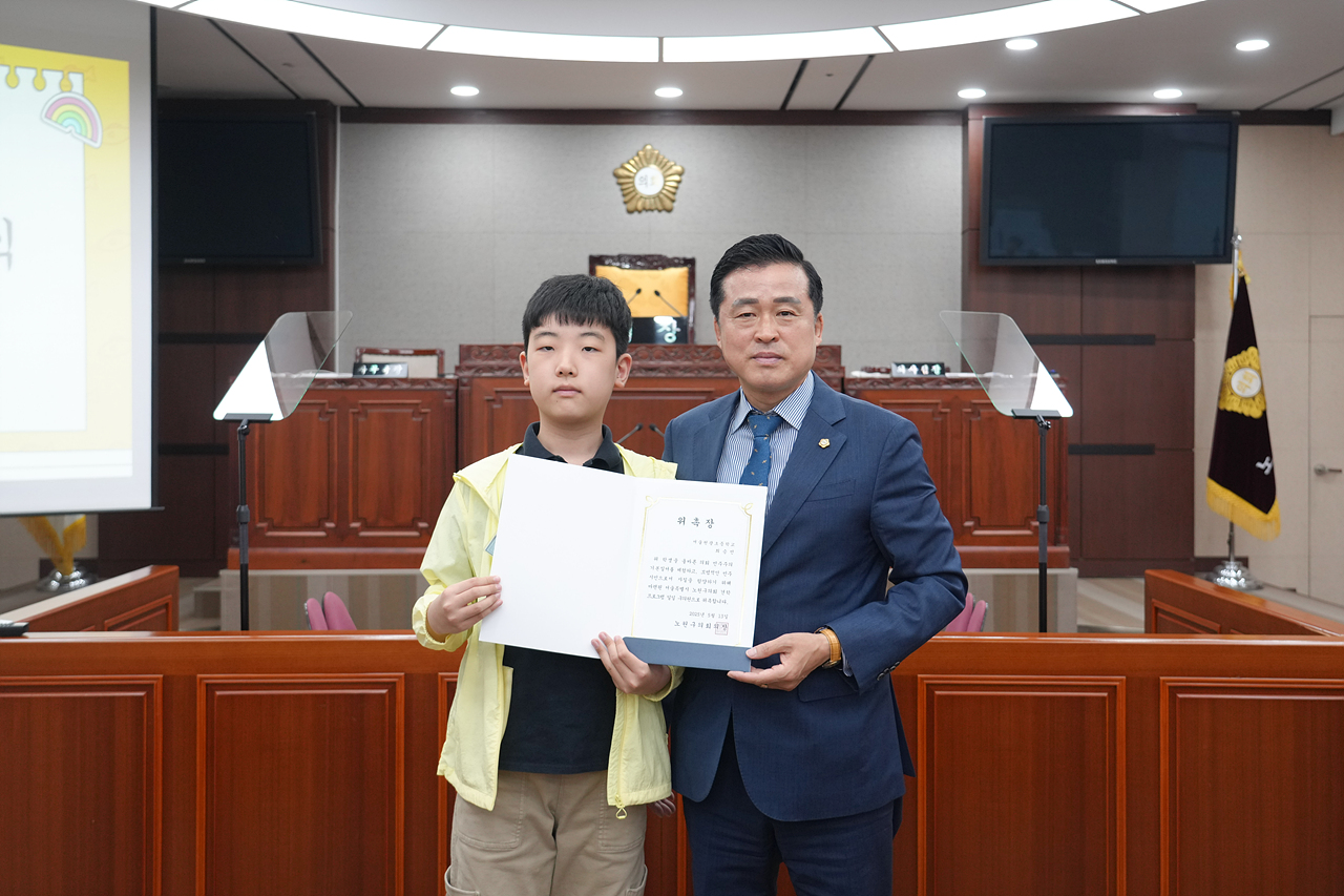 노원구의회 견학프로그램(원광초6-5) - 18